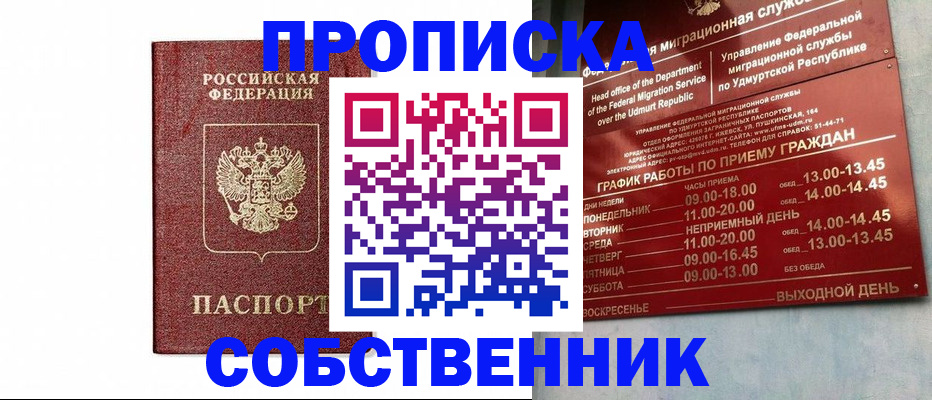 регистрация для школы в Ступино