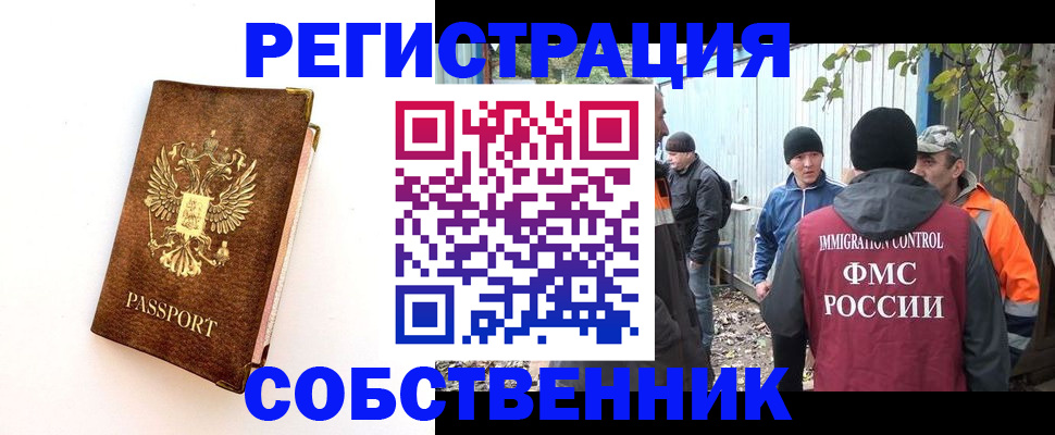 прописка в квартире в Ступино